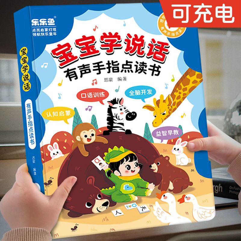 Kids Education Tools - Bebês Language Early Education Story Book,